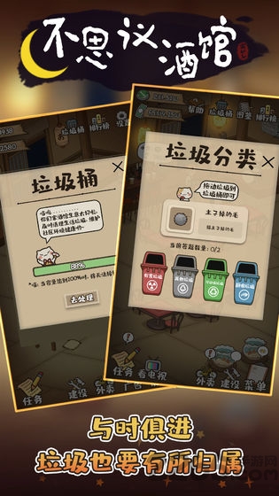 不思议酒馆 抖音不思议酒馆下载
