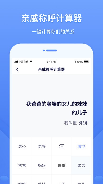 工具象软件