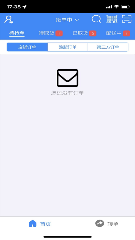 造返派骑手版app