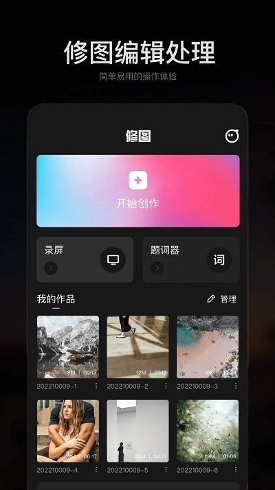 手机PS修图大师app下载