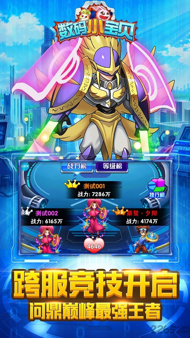 数码小宝贝手机版