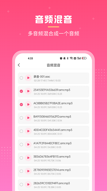视频音频人声提取手机版