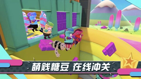 糖豆人终极淘汰赛华为游戏