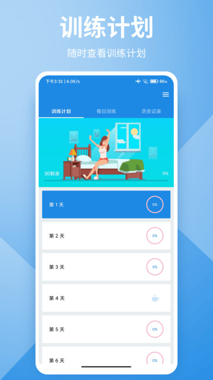 捷径极简瑜伽app 捷径极简瑜伽手机版下载