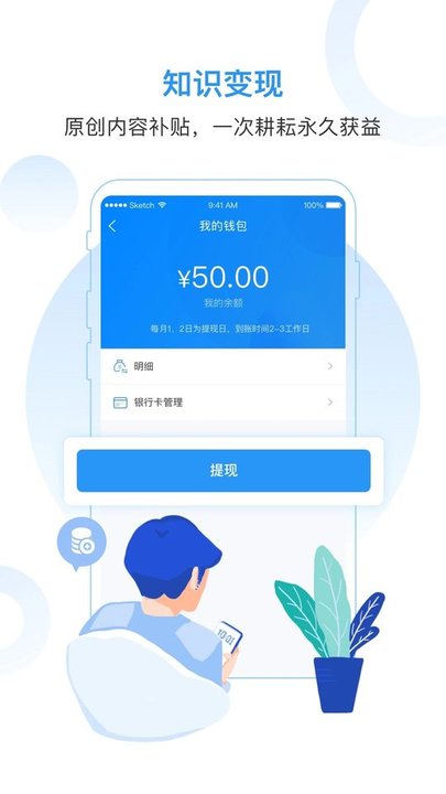 随护医生版