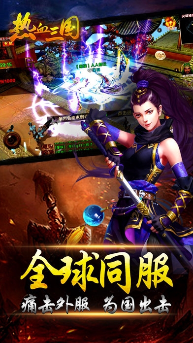 热血三国小米版