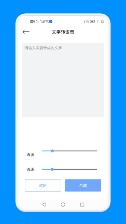 免费语音文字提取软件手机版