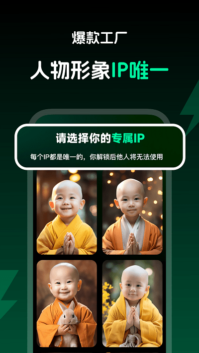 爆款工厂app下载