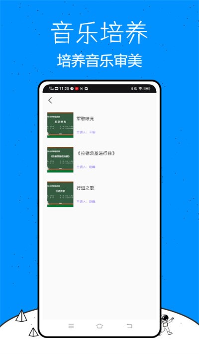 乐乐课堂学习平台