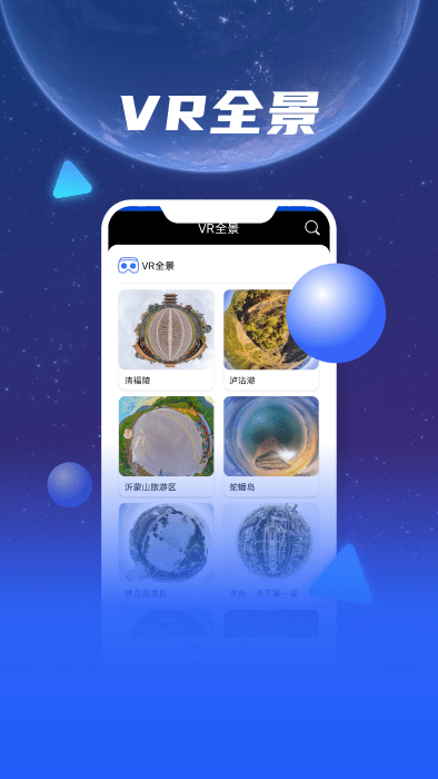 earth地图导航官方版