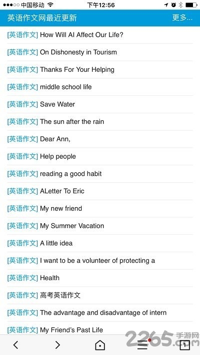 英语作文app