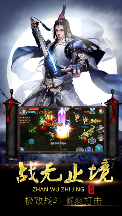 御剑情缘修仙手游