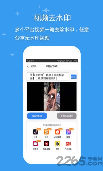 微商营销宝最新版(微商截图大神)