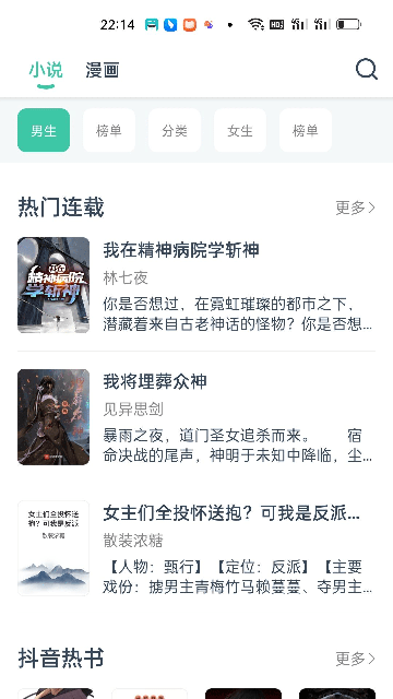 蜜蜂阅读小说app 蜜蜂阅读小说书源下载