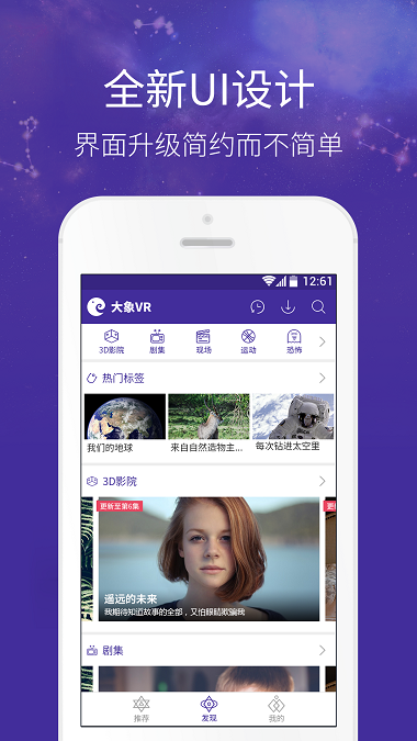 大象vr手机版
