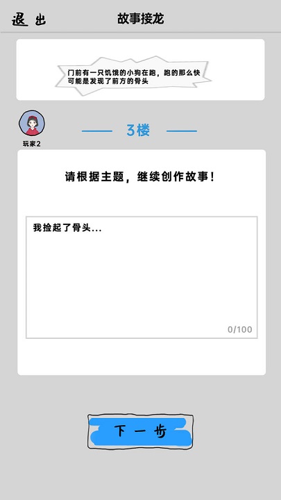 你画我歪手机版