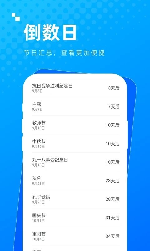 木匣袋袋软件