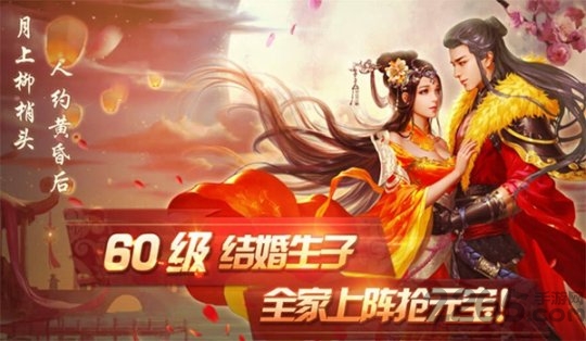 天地2手游