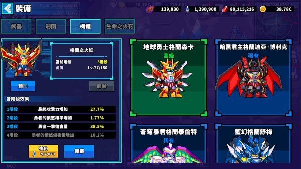 格兰森卡放置rpg国际服游戏 格兰森卡放置rpg国际服最新版下载