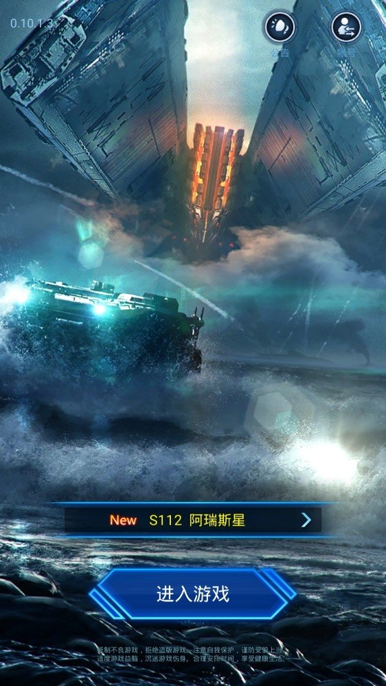 星战帝国之侵略腾讯版 星战帝国之侵略腾讯手游