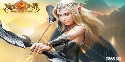 魔戒世界