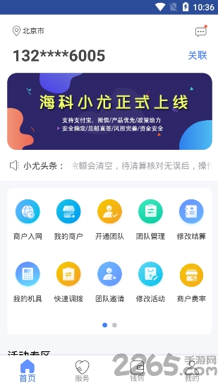 海科小尤pos机