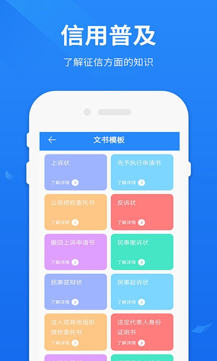 聚查执行信息公开app