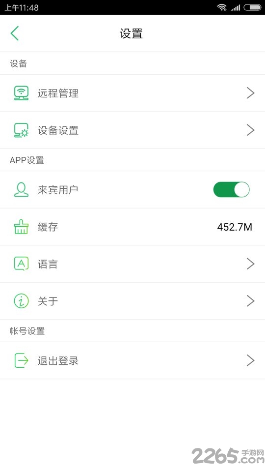 智能硬盘app