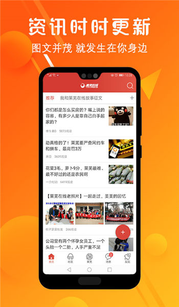 莱芜在线app 莱芜在线下载