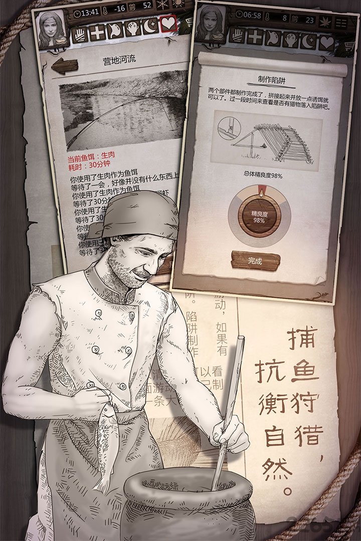 qq空间游戏荒野求生