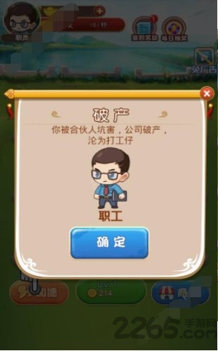 乞丐皇帝游戏