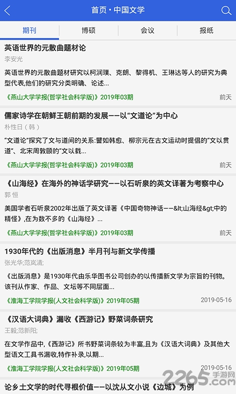 知否问答软件