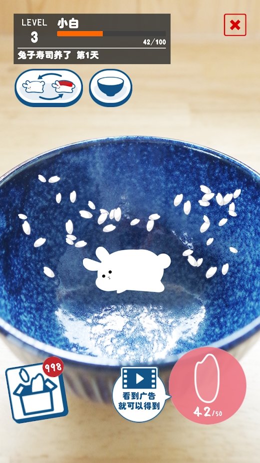 兔子寿司手机版下载