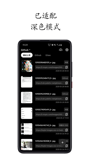 小白图床官方版 小白图床app下载