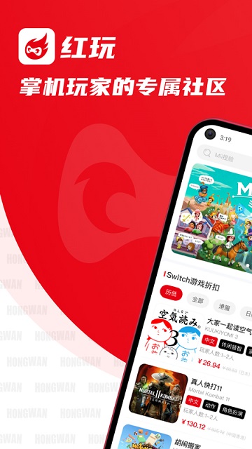 红玩最新版本 红玩app下载安装