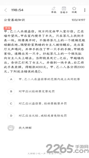 大狮解云课堂