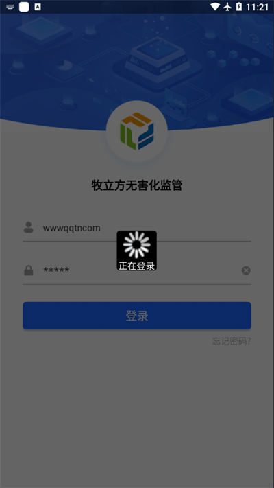 牧立方无害化处理监管平台