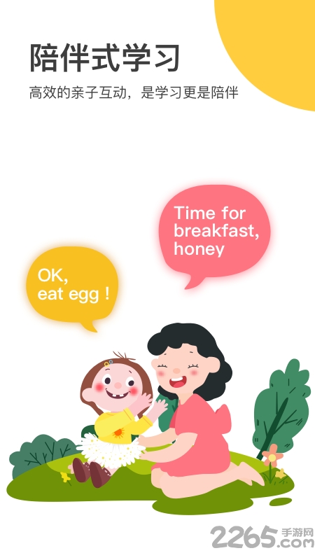 babyabc英语手机版