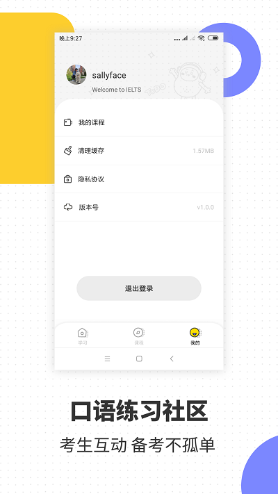 雅思口语app下载