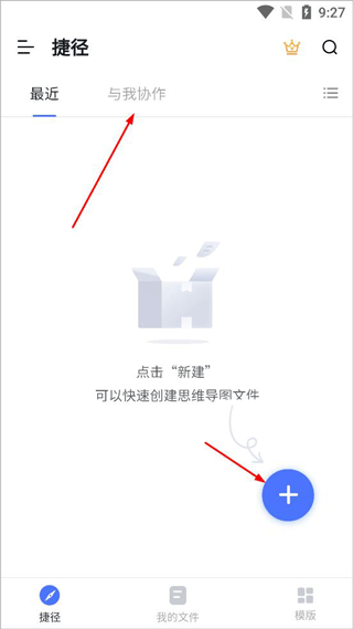ProcessOn思维导图使用教程