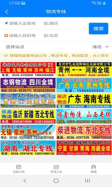 想搜网app下载
