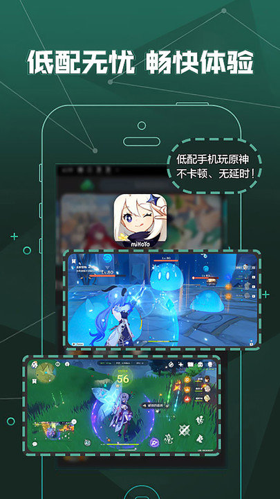 爱奇艺云游戏手机版