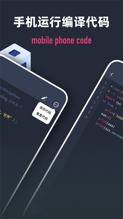 scriptable编程app下载