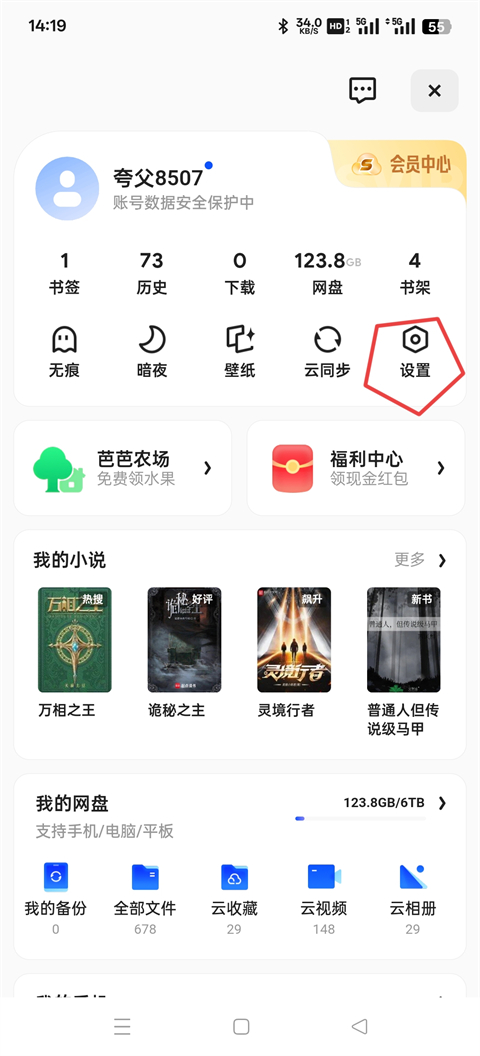 夸克浏览器如何启用悬浮窗口
