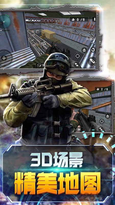 极限求生枪战刺激狙击游戏