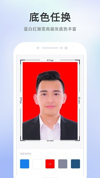 智能美拍证件照客户端