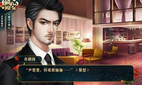偷心魔女游戏