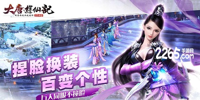 大唐游仙记