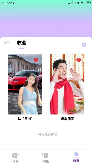 魔图秀秀app