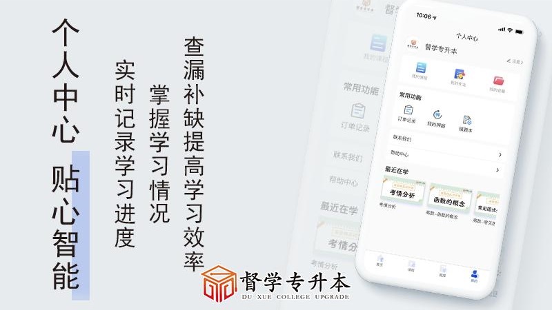 督学课堂app